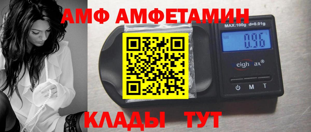 АМФЕТАМИН 98% Люберцы