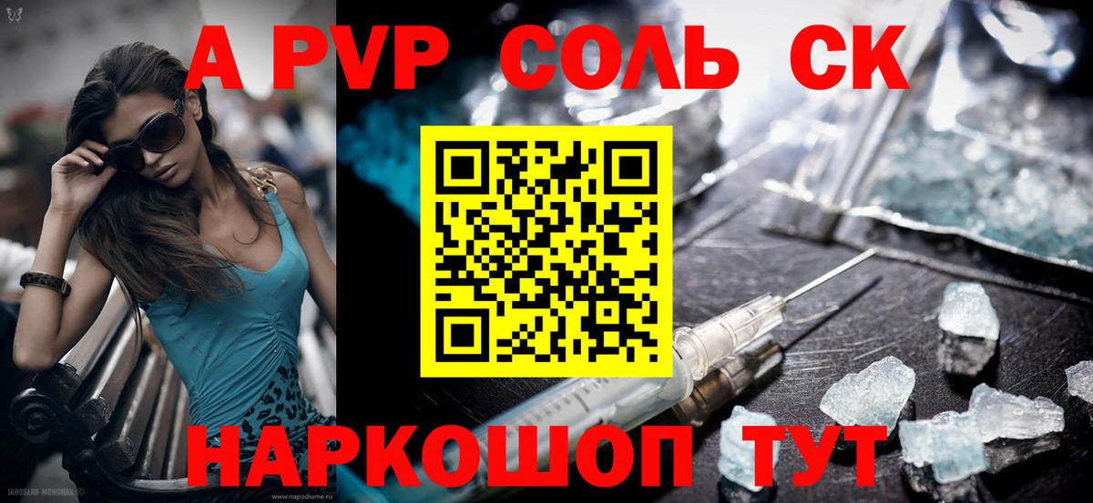 A PVP VHQ  Alpha-PVP кристаллы  Люберцы  купить   Альфа ПВП мука 