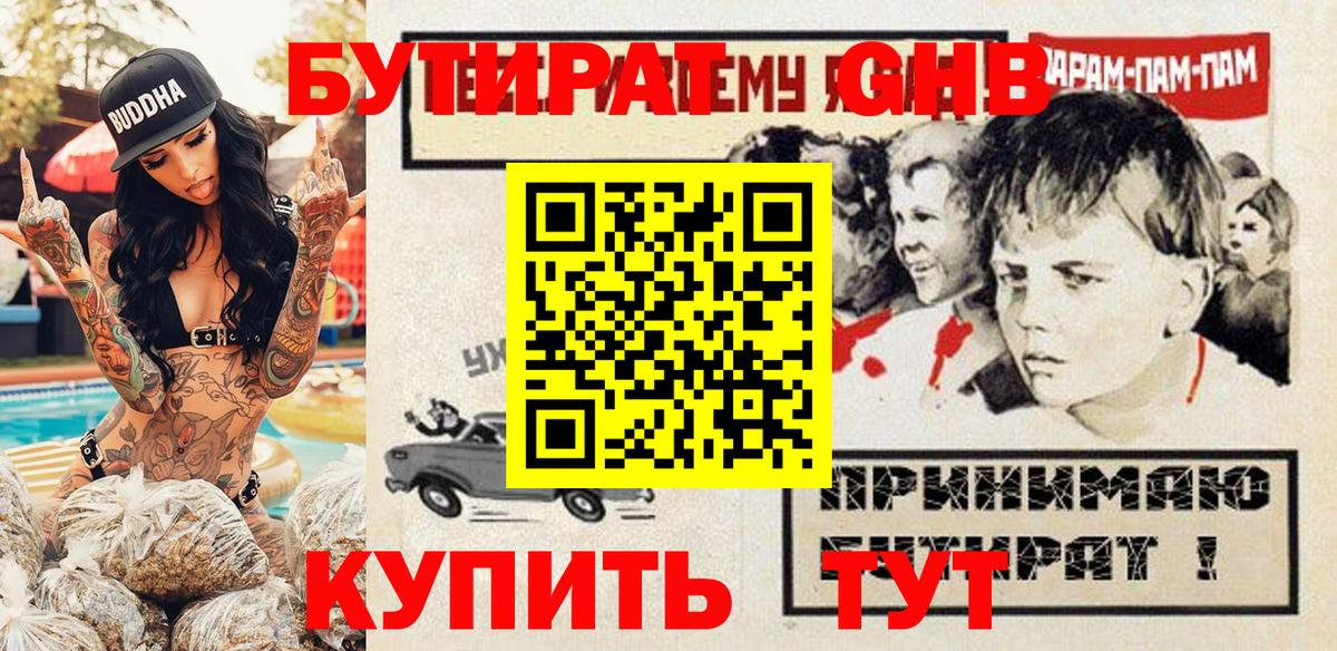 Люберцы  БУТИРАТ буратино  Вход с VPN 