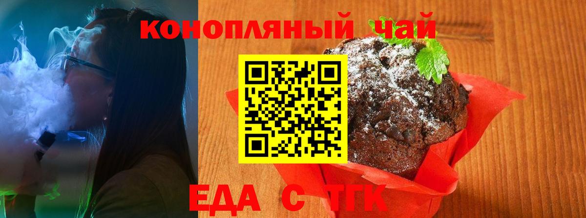 Canna-Cookies конопля  Вход с VPN  Люберцы 