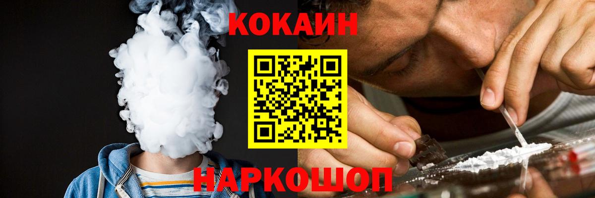 Кокаин Columbia  Вход с VPN  Люберцы  КОКАИН Эквадор 