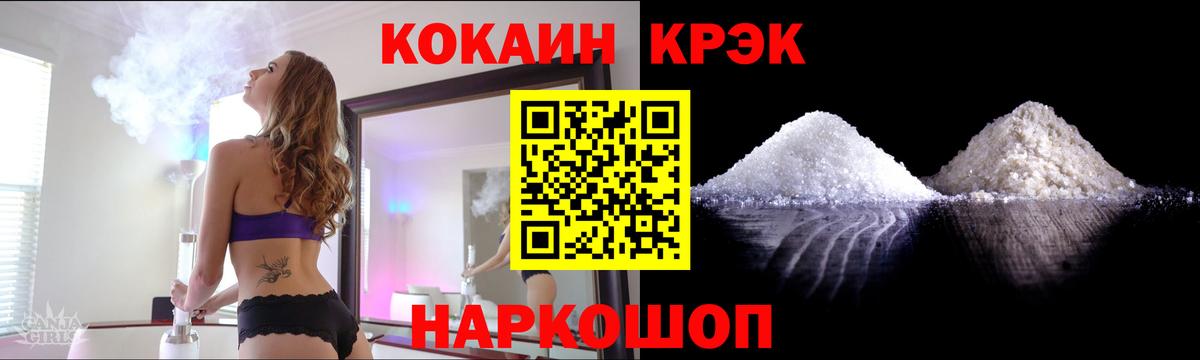 КОКАИН 99% Люберцы