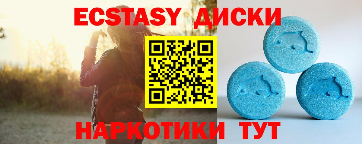 Ecstasy XTC Люберцы