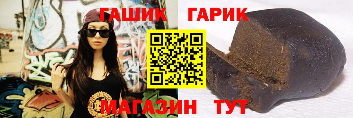 Люберцы  Гашиш убойный  ГАШ Ice-O-Lator  ГАШ  Вход с VPN 