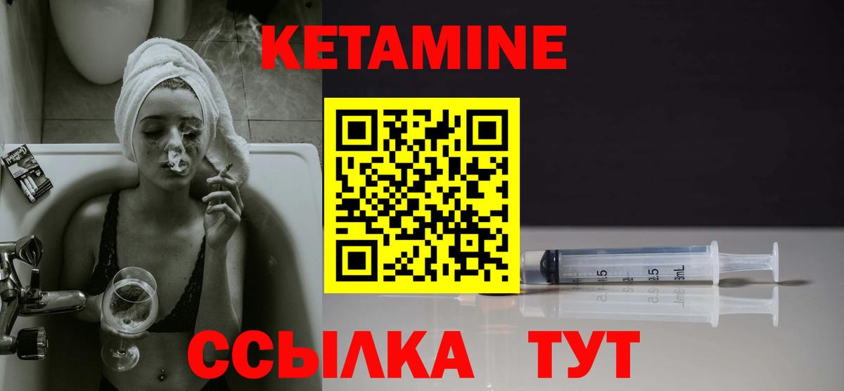 КЕТАМИН VHQ  Вход с VPN  Кетамин VHQ  Люберцы 