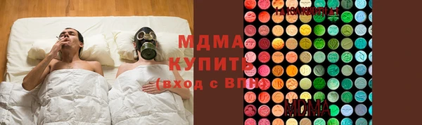 молекула духа Волоколамск