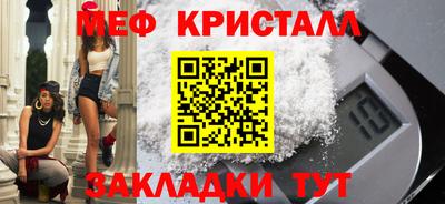 кристаллы Волжск