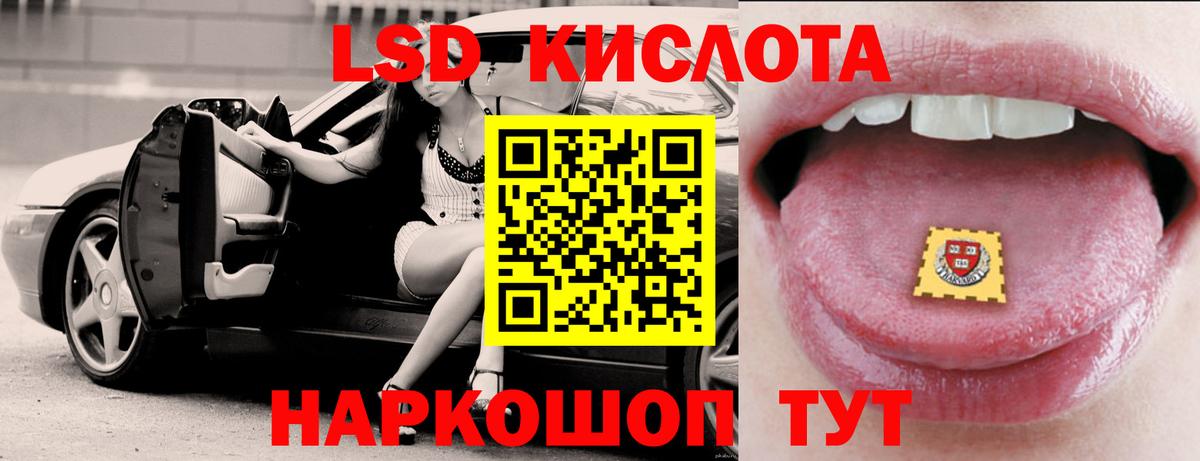 ЛСД экстази кислота  Вход с VPN  Люберцы  ЛСД экстази кислота 
