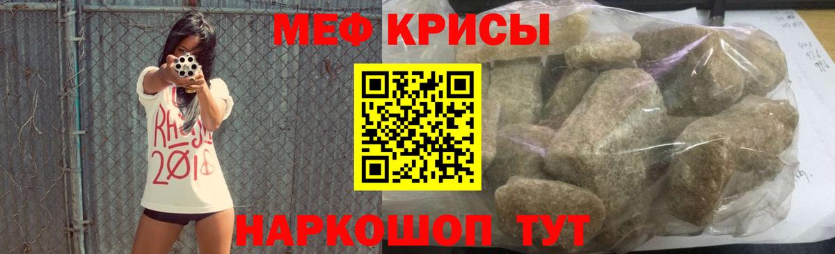 МЯУ-МЯУ  МЕФ кристаллы  Мефедрон  Меф mephedrone  Вход с VPN  Люберцы 