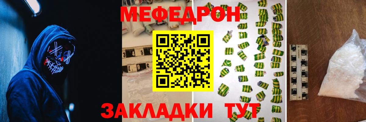 Меф мяу мяу мука Люберцы