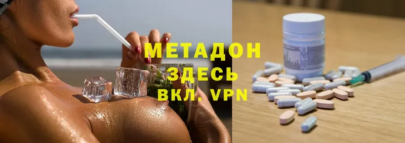 Метадон methadone  Люберцы 