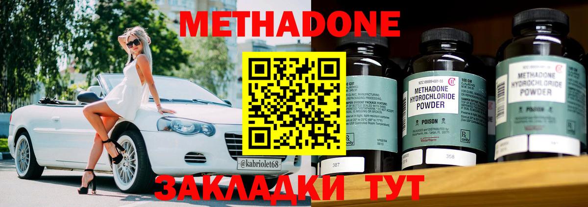 Метадон methadone  Метадон белоснежный  Вход с VPN  кракен как зайти  Люберцы 
