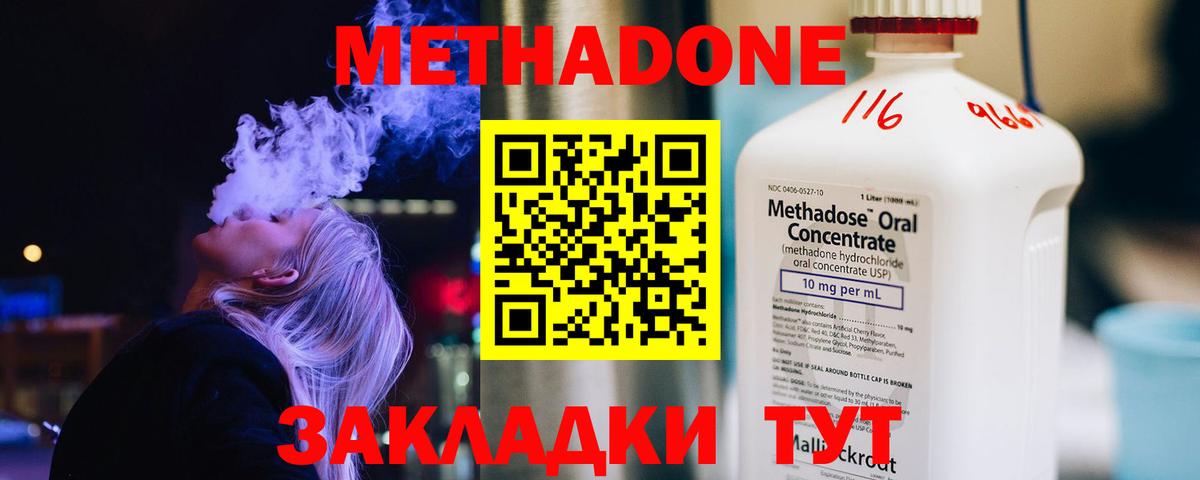 МЕТАДОН VHQ  Люберцы  Метадон мёд 