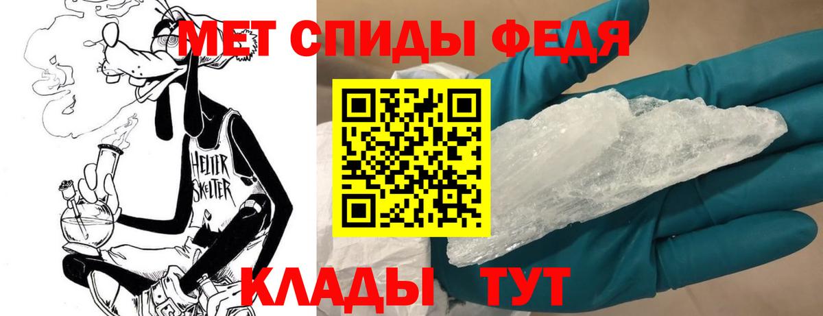 МЕТАМФЕТАМИН пудра Люберцы