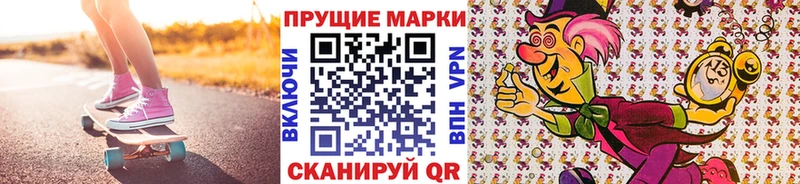 Марки 25I-NBOMe 1500мкг  мориарти состав  Люберцы  как найти  