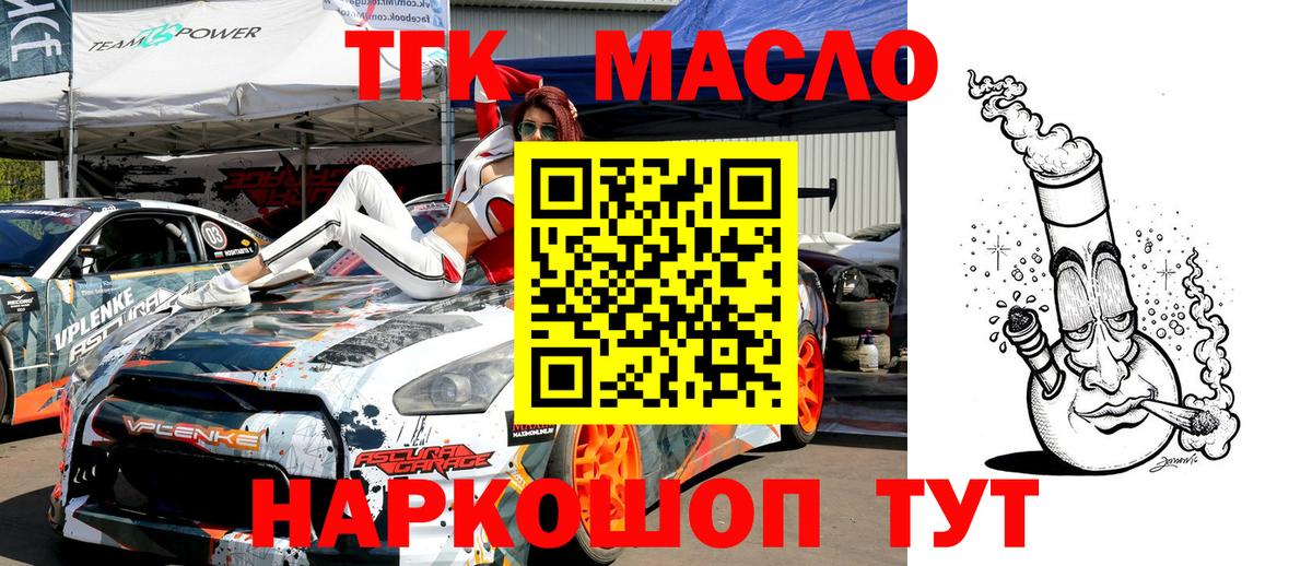 ТГК концентрат Люберцы
