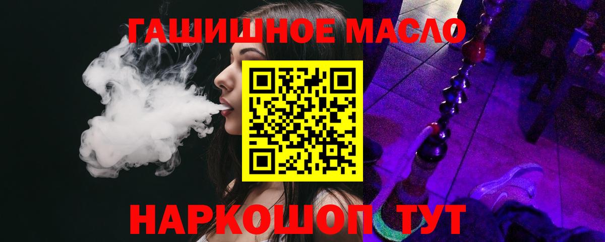 Люберцы  Дистиллят ТГК концентрат  закладка  Вход с VPN 