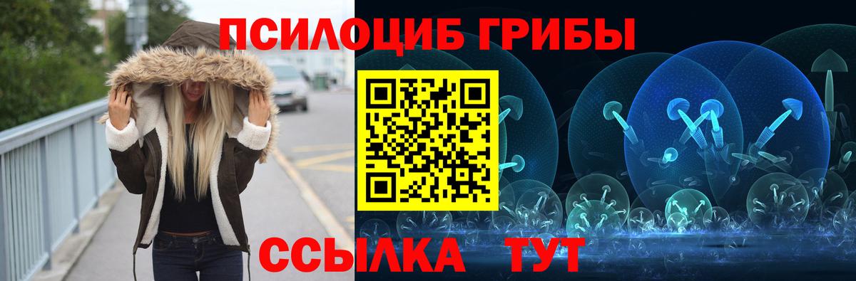 Галлюциногенные грибы прущие грибы  Люберцы 