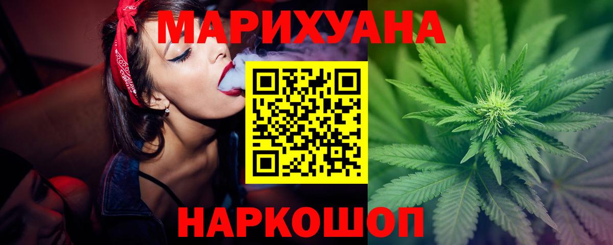 МАРИХУАНА сатива Люберцы